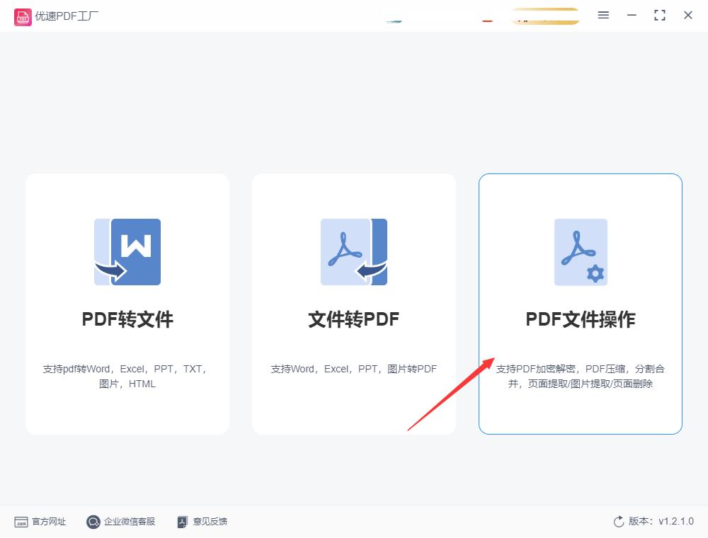 怎么把pdf中的某一页文件导出来,怎么把pdf中的某一页更换