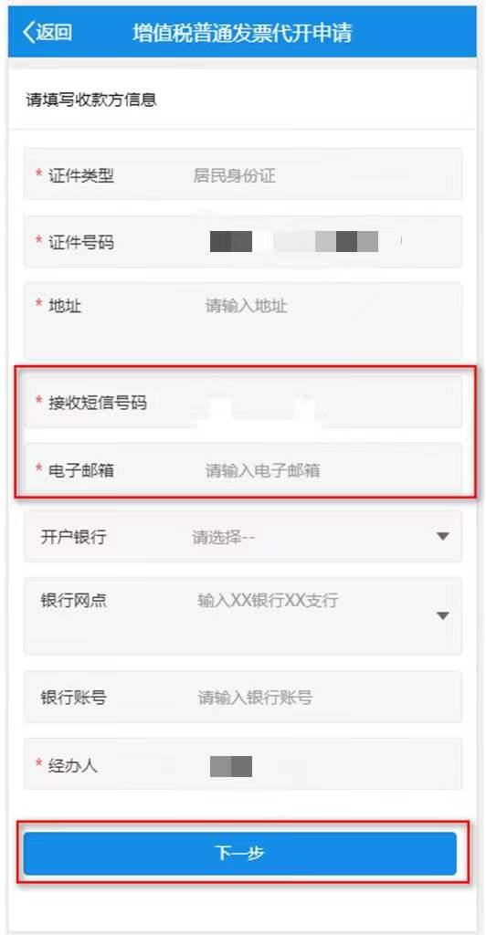 增值税电子普通发票怎么申领厦门,厦门税务小程序怎么开普通发票