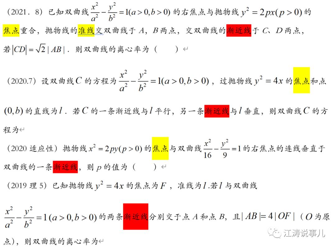 天津高考数学题型全归纳,今年天津高考数学难不难