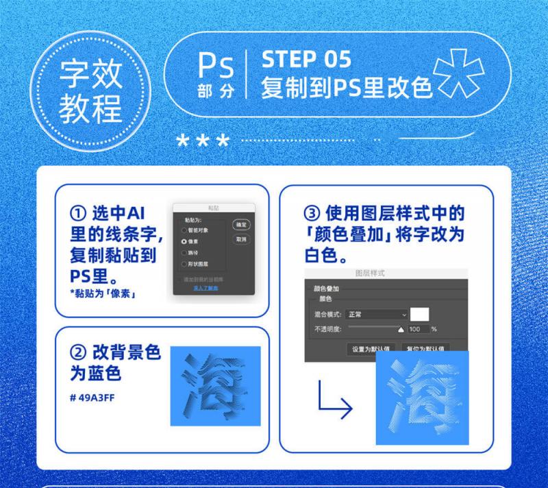 ai海报教程字体设计排版设计,海报字体设计教程ai