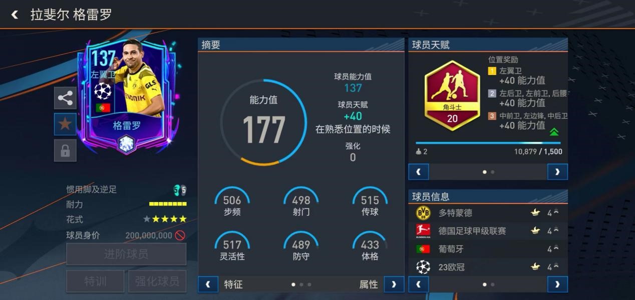 FIFA足球世界|诸神归位！谁是德甲赛季最佳？