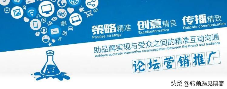 论坛营销发帖注意事项,论坛发帖推广是什么工作
