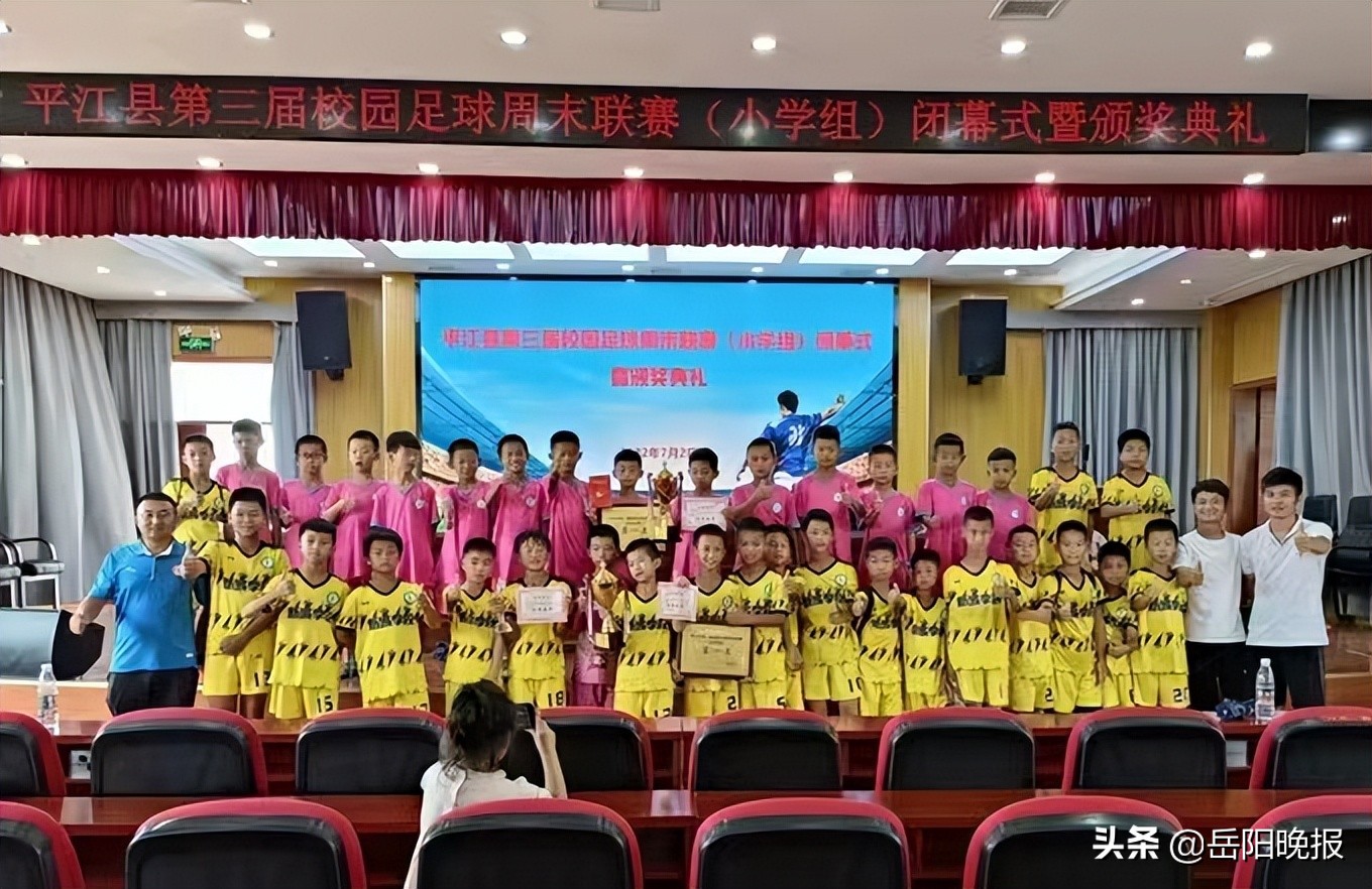 平江城北学校足球队夺冠,平江新城学校足球队