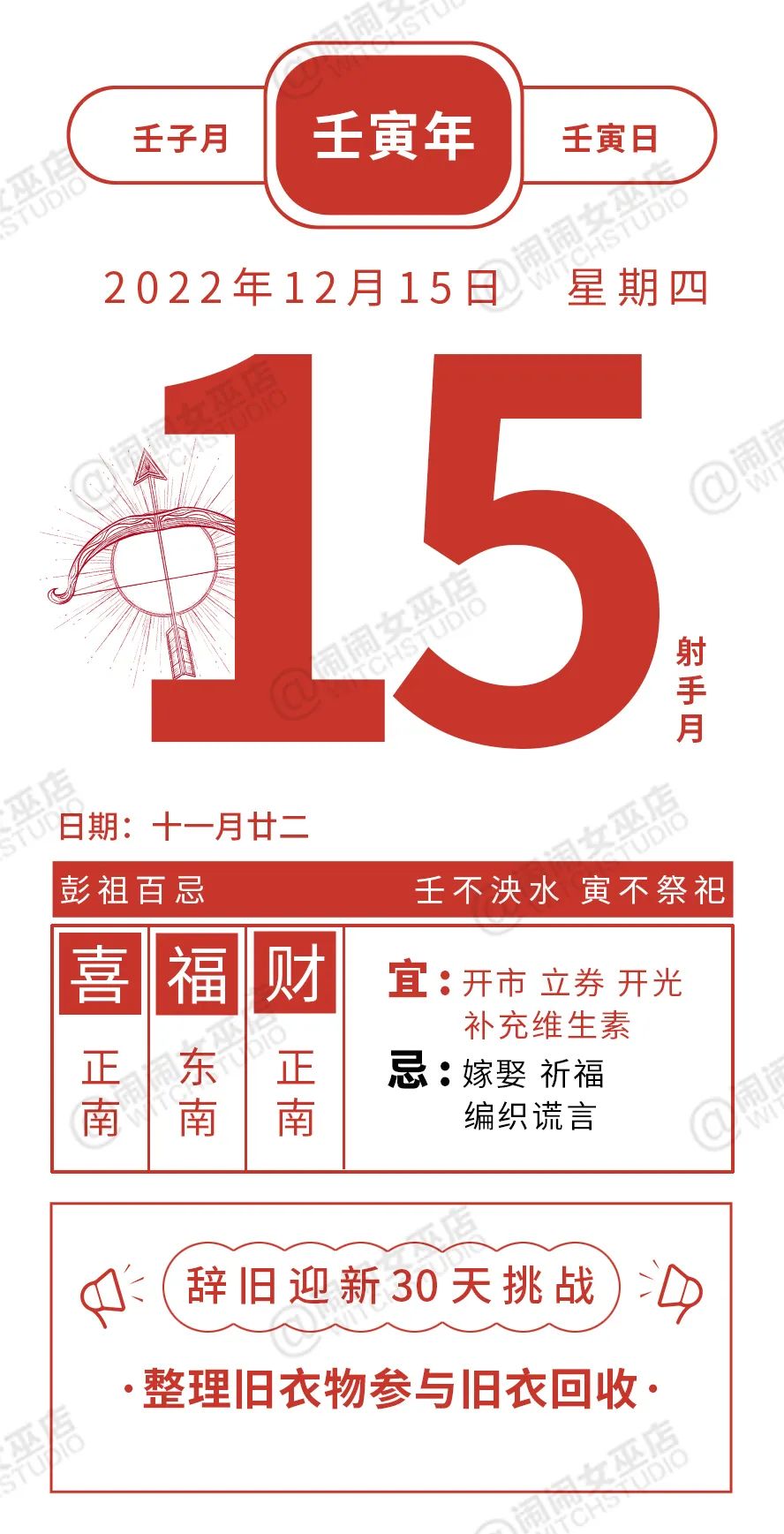 二月份星座运势摩羯,一周星象摩羯的运势