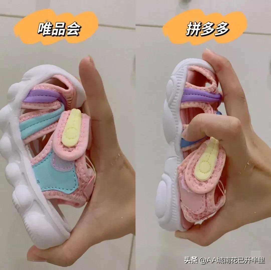 拼多多的品牌鞋和唯品会一样吗,拼多多和唯品会上的鞋哪个好