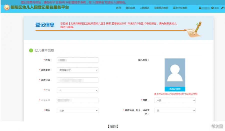 望京公立幼儿园一览表,望京私立幼儿园收费最低的