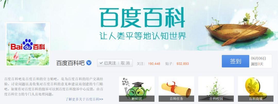 app百科词条如何创建,创建百科的软件