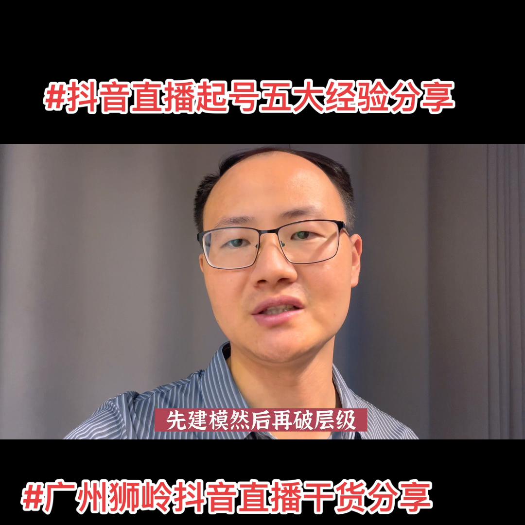 鍏冲箔鎶栭煶鐩存挱甯﹁揣鍩硅,鐙箔鎶栭煶鐩存挱杩愯惀鍩硅