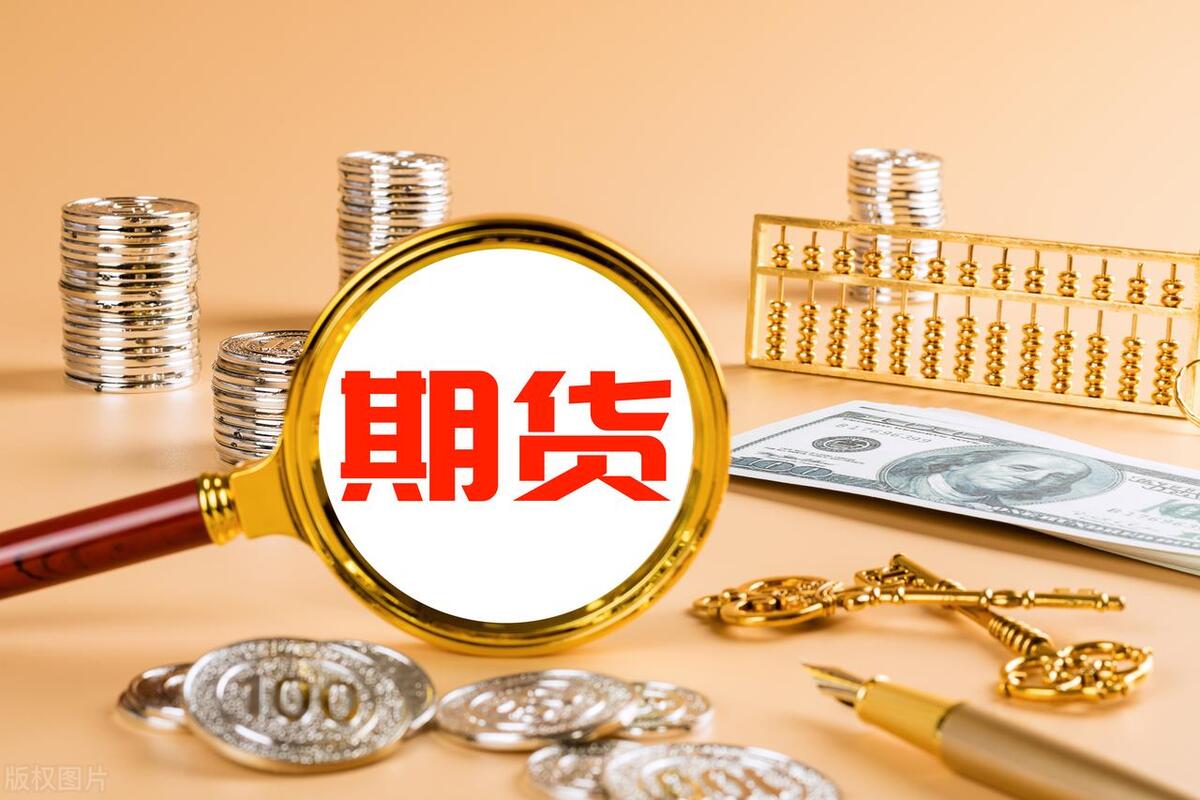 期货免费培训视频教程,期货免费课程100课