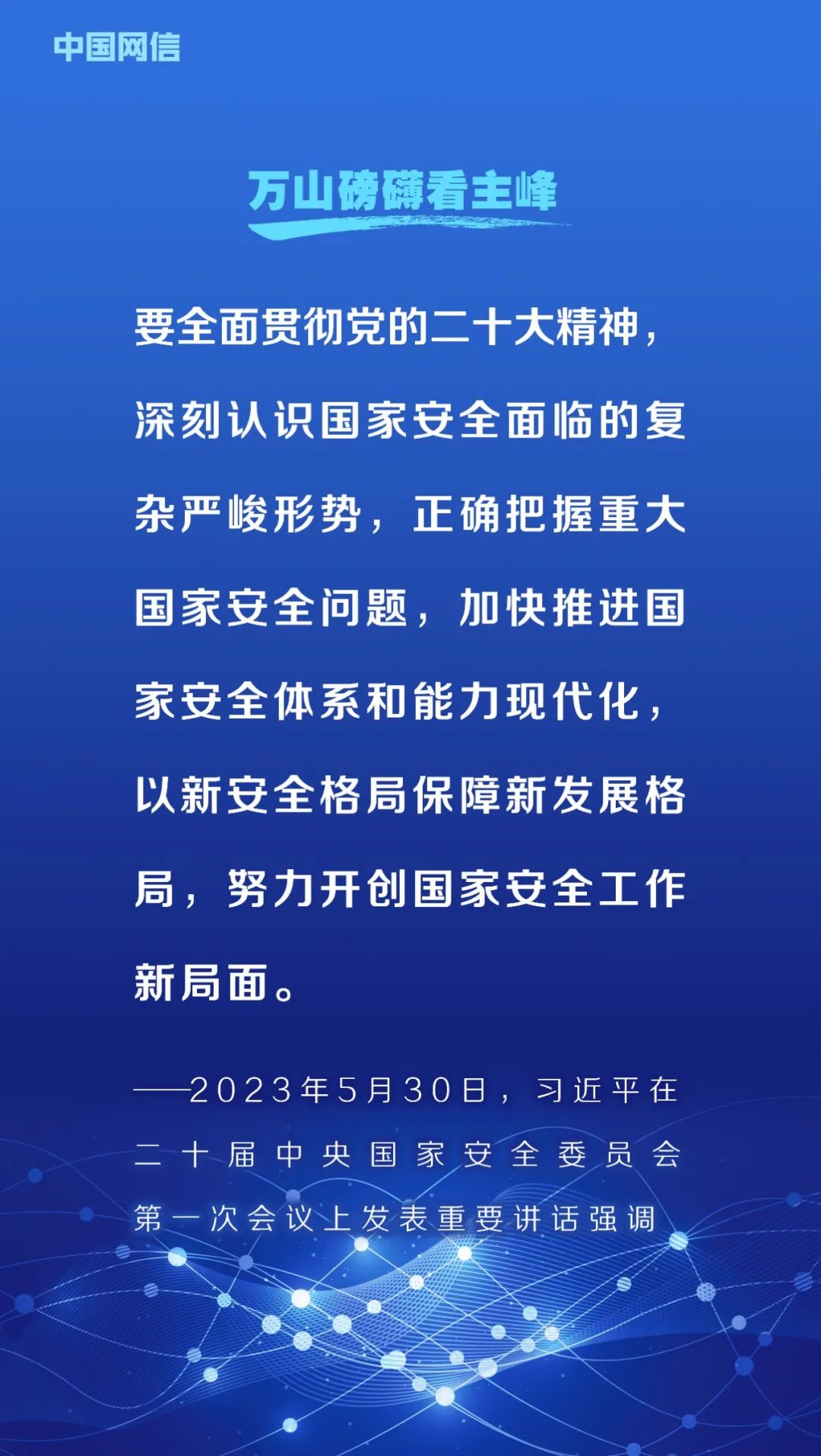 网络安全法施行6周年！重温习*平近**总书记重要论述