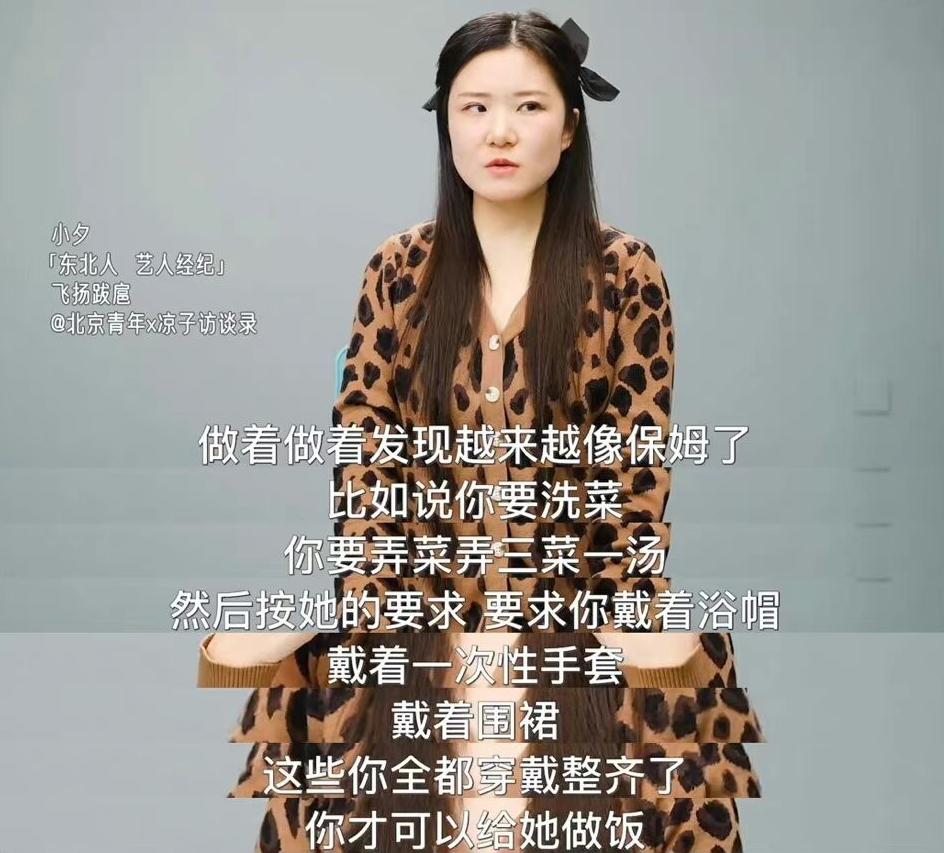 国民女明星招全能助理，月薪3300，男顶流让女助理手洗内衣