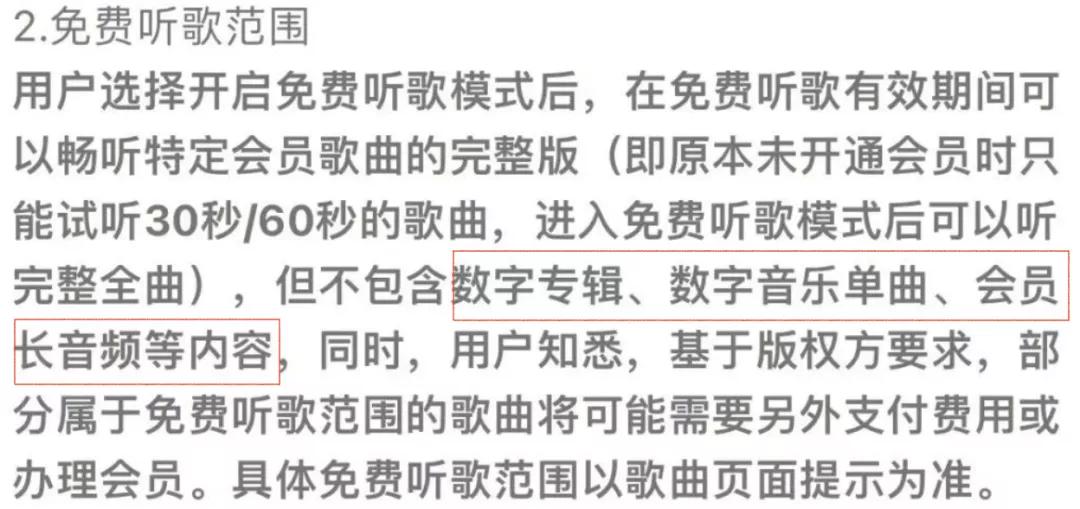 qq音乐下载免费听歌,qq音乐更新后没有免费畅听