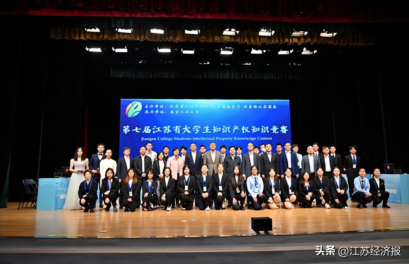 第七届江苏省大学生知识产权知识竞赛决赛在宁举办