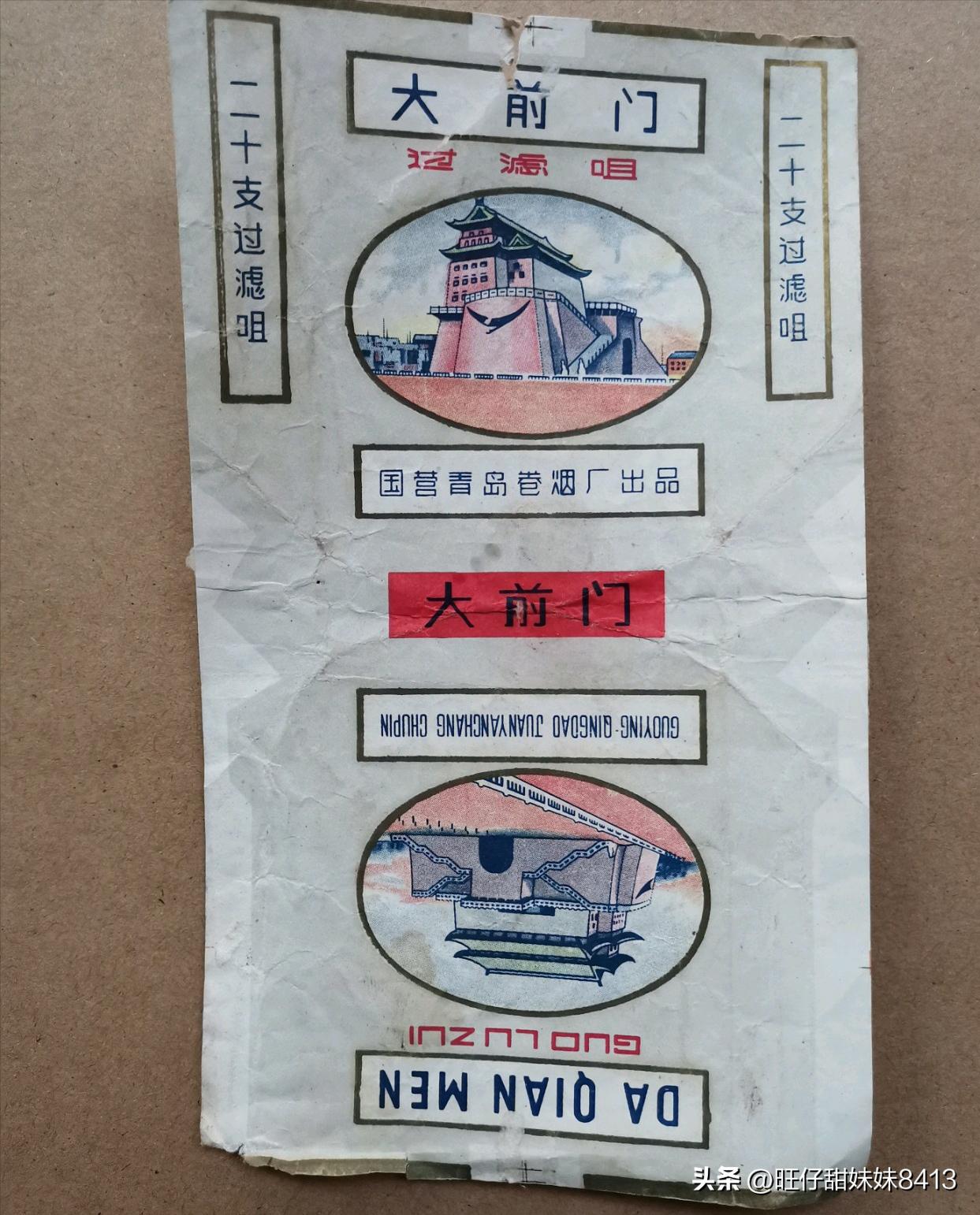 回忆杀谁是你的童年,上世纪老烟