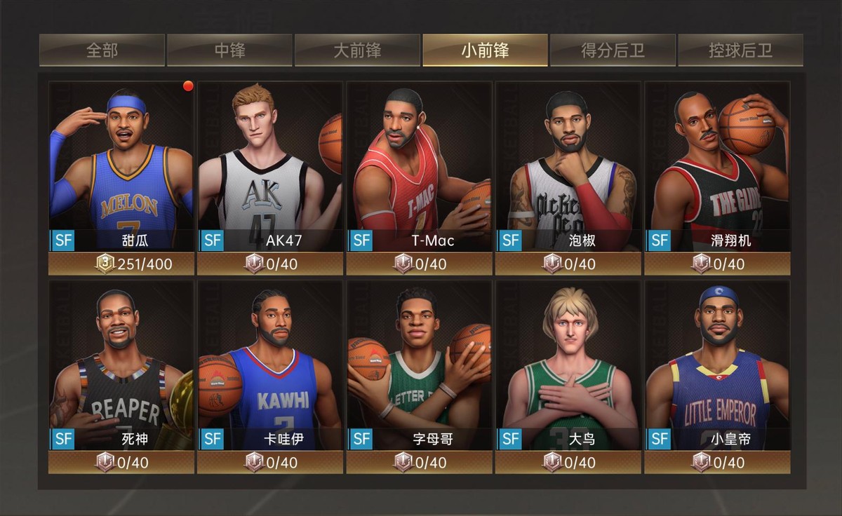 篮球高高手教学,篮球高高手球员技能搭配