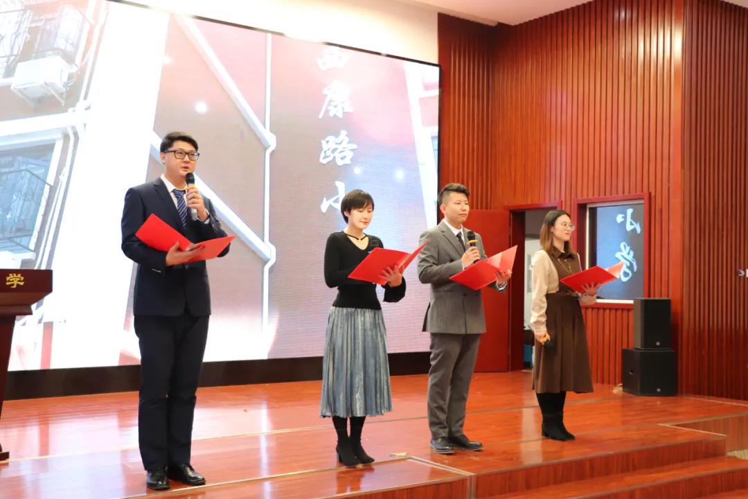 暖育桃李筑梦西康——和平区西康路小学举行第三届暖教师颁奖典礼