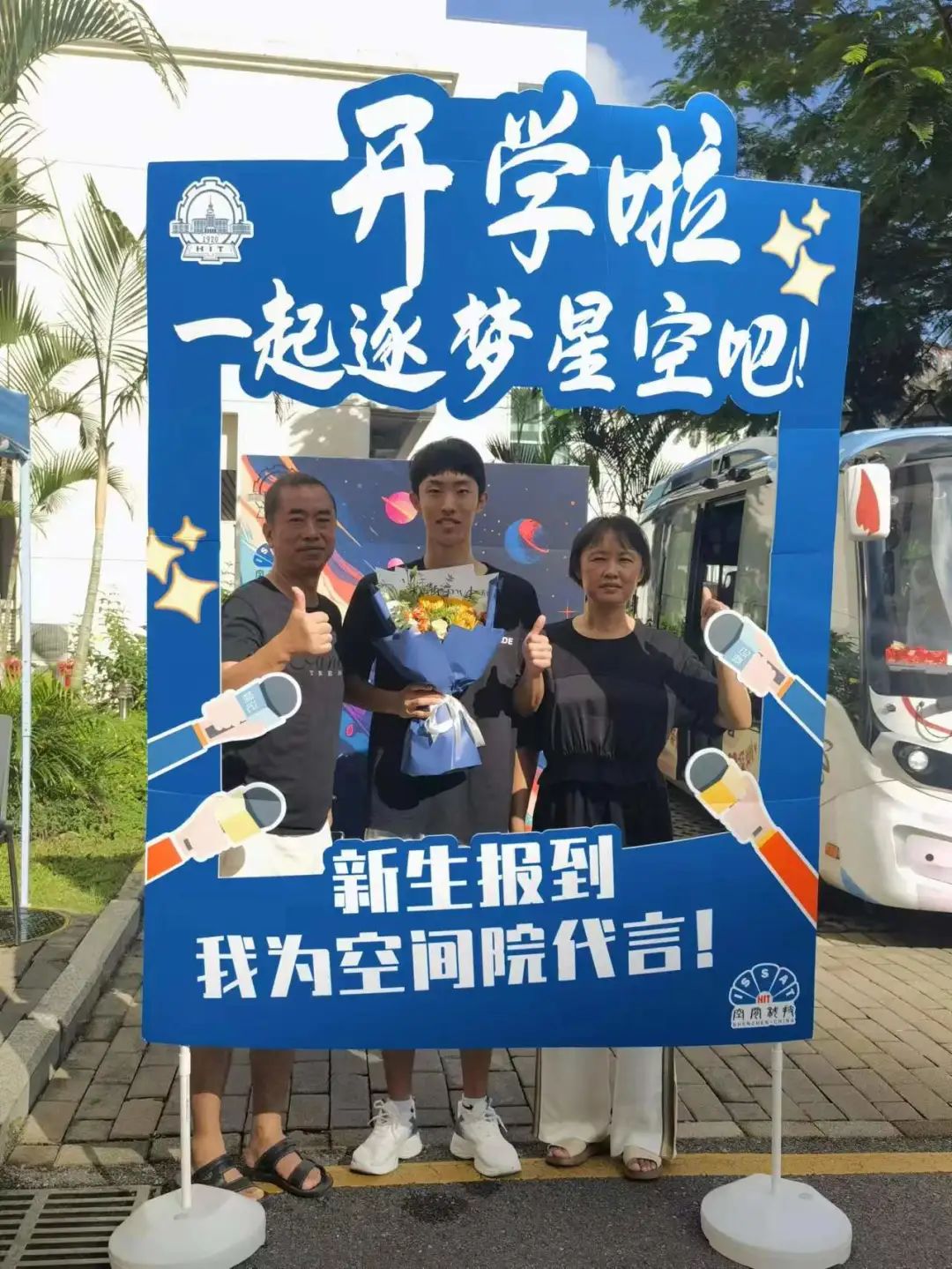 哈工大深圳校区研究生开学,哈工大2021届新生报到