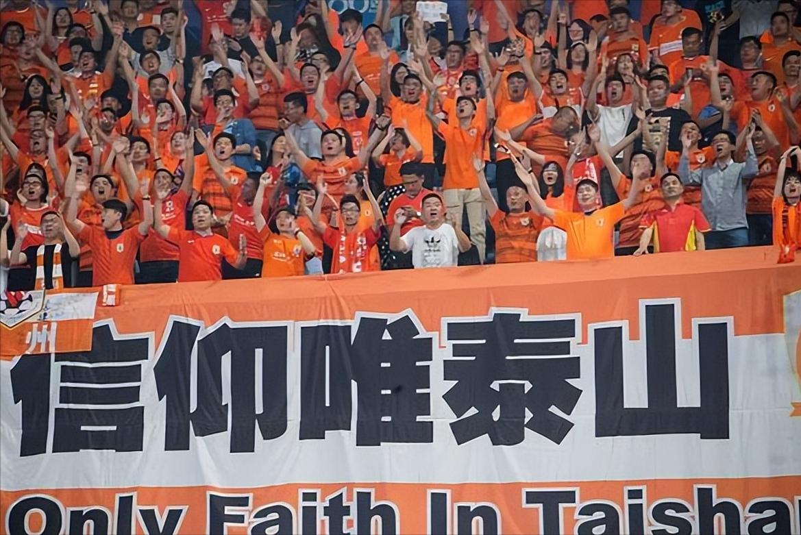 山东泰山球迷长文,山东泰山球迷声明