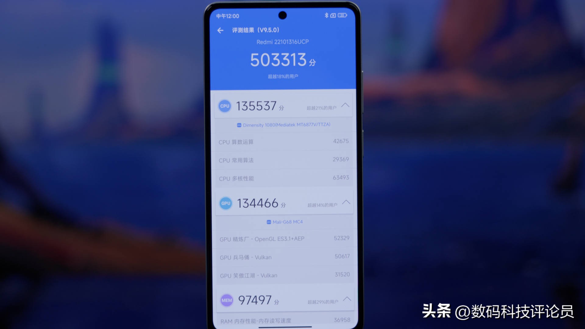 redminote12pro极速版像素测评,RedmiNote12Pro极速版测评