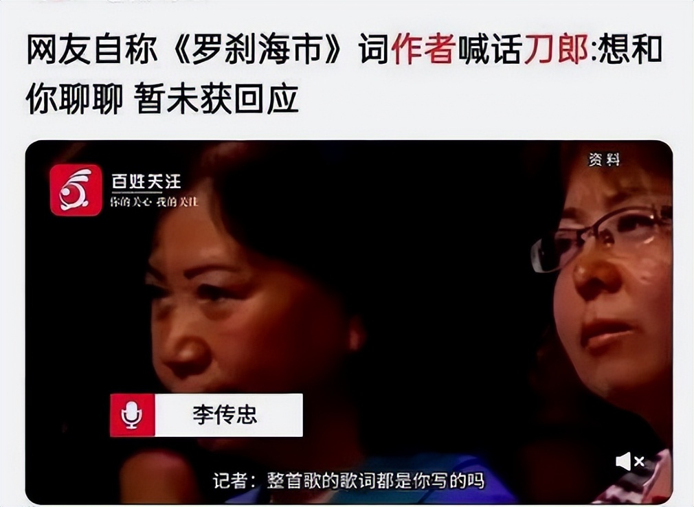 刀郎复出了吗,刀郎复出取证完整版