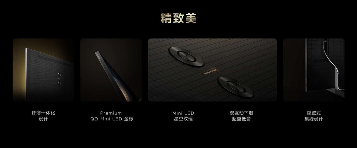 TCL115X11GMax：持续领跑超大屏市场，引领豪宅超大屏风向标