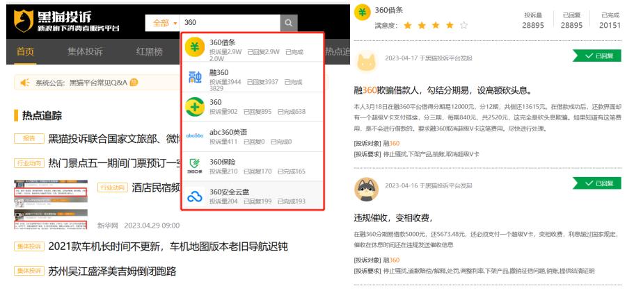 三六零近两年盈利情况,三六零业绩为什么下滑