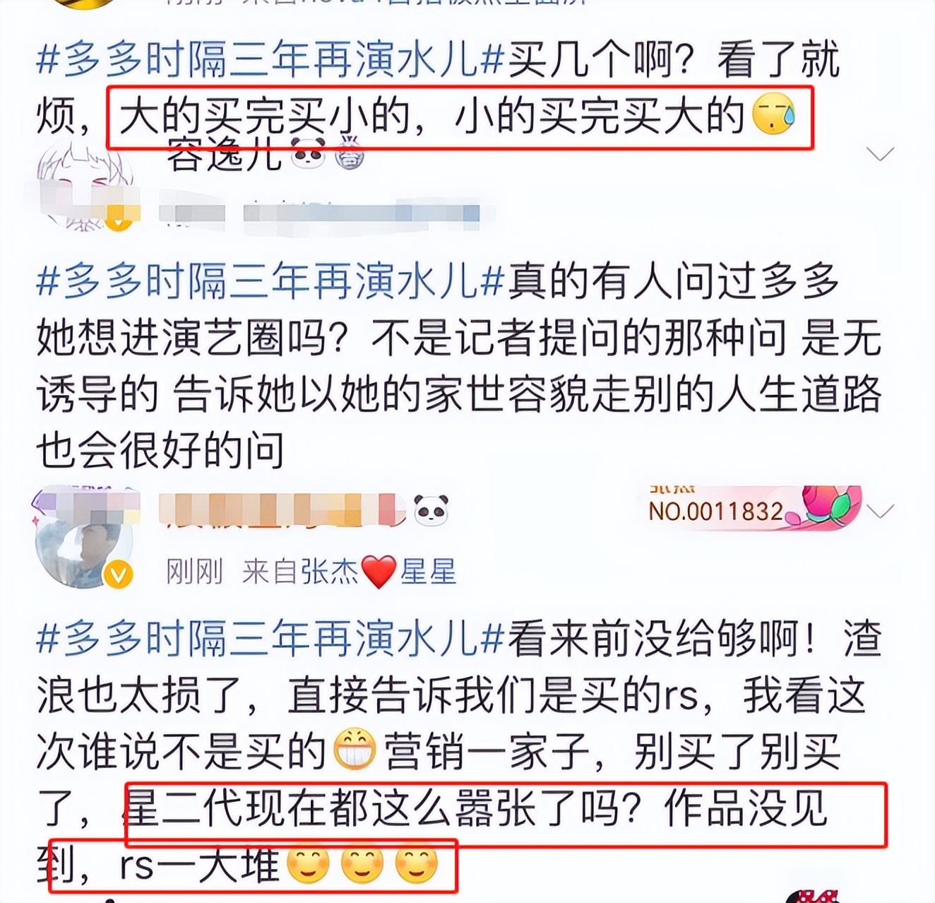 黄多多为什么遭人嫌弃,黄多多为什么那么成熟