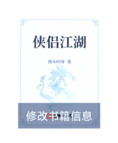 侠侣江湖小说,小说神雕侠侣连载版全文阅读