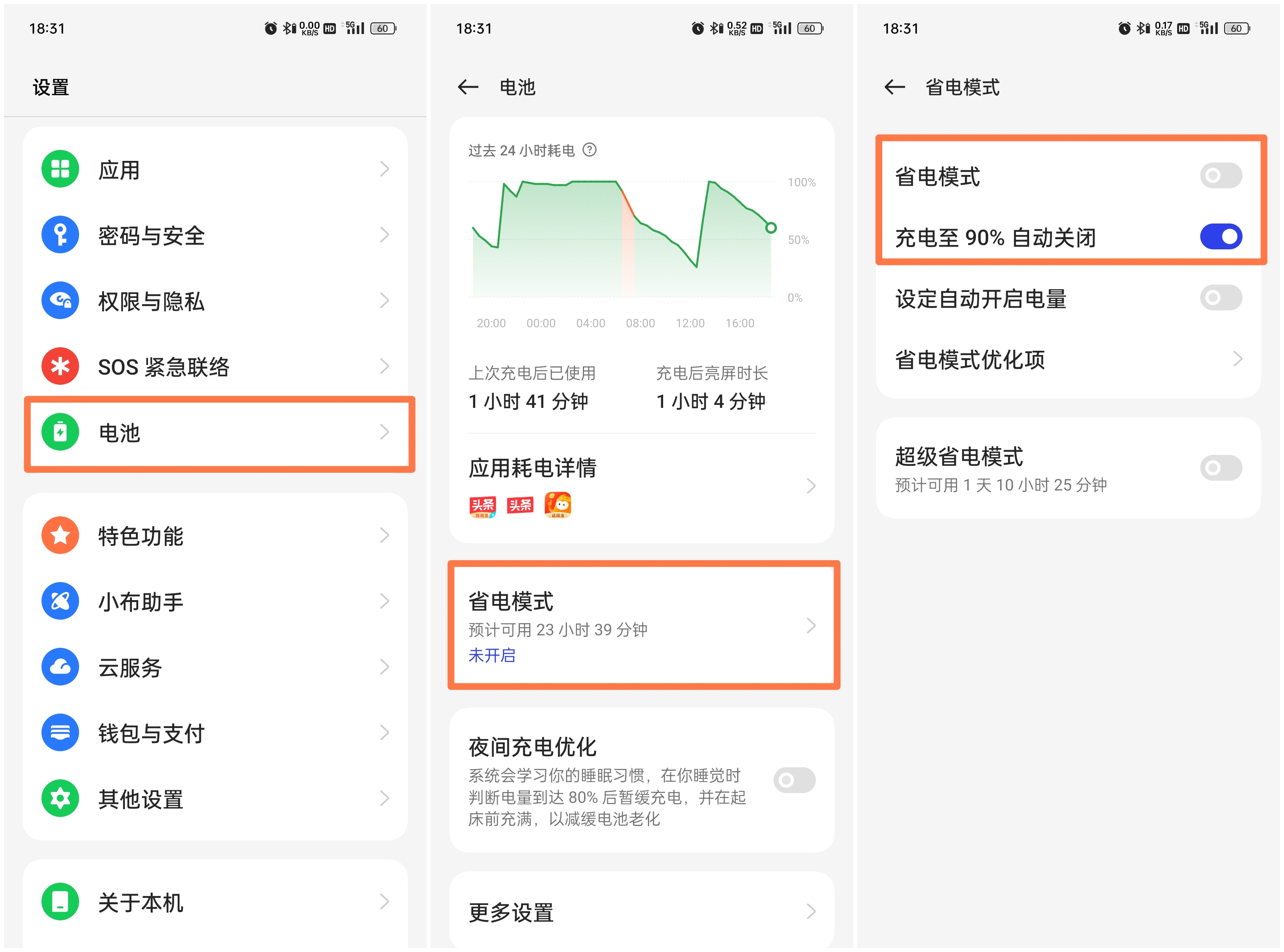 手机被施加卡顿debuff？快用ColorOS13这些技能来驱散