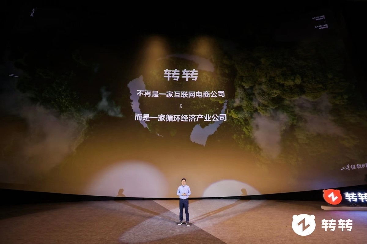 转转logo的演变,转转平台logo变化