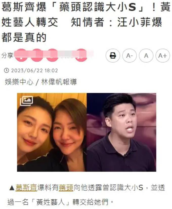 大s最新消息台湾媒体报道,台湾人报道大s最新消息