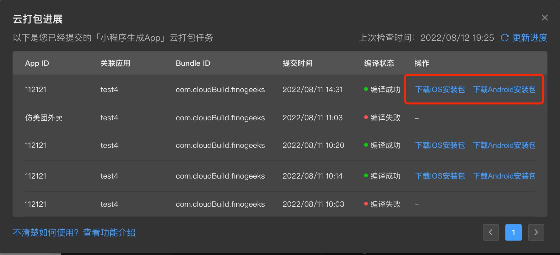 微信小程序可以转成app吗,小程序可以转为app吗