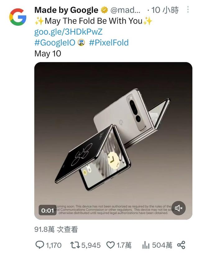 pixel7发布时间,pixel7发布日期