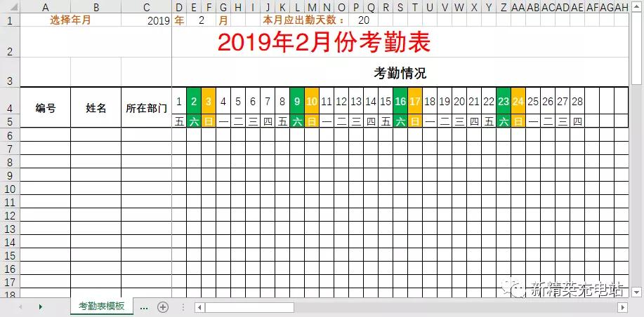 培训机构教师上课考勤表模板,考勤表excel模板怎么制作斜线表格