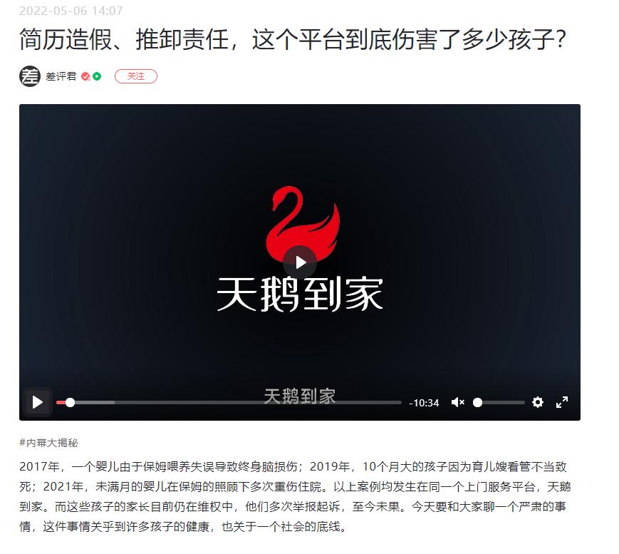 天鹅到家月嫂事件,洛阳天鹅到家月嫂一日工作流程