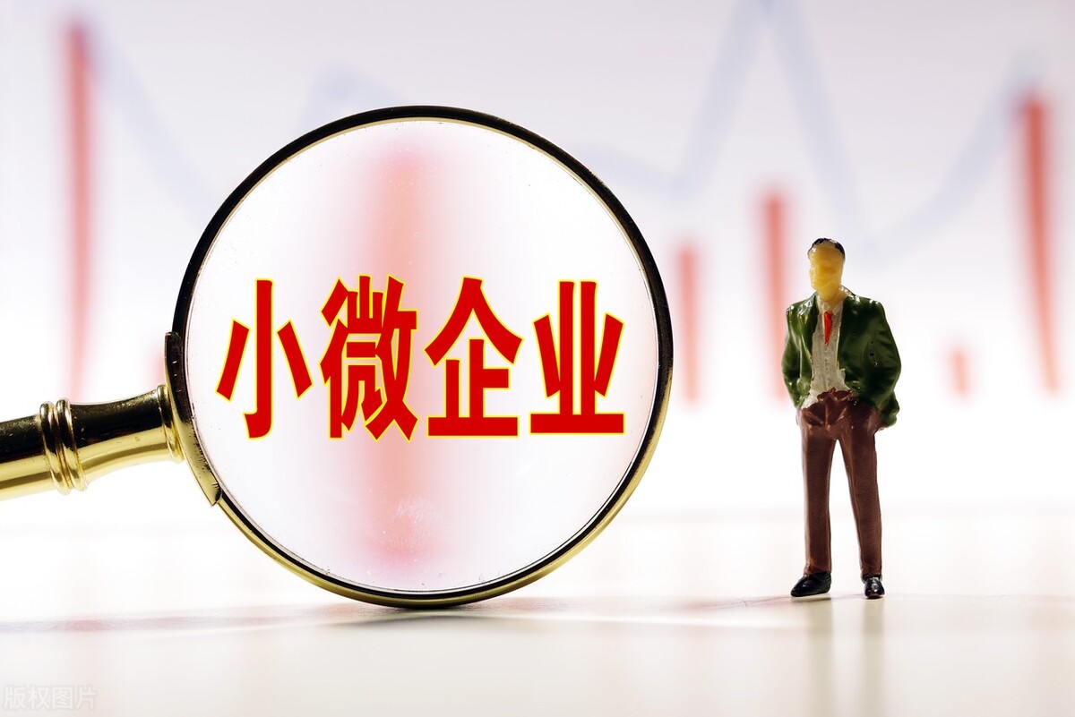 小微企业不经营不管会怎么样,小微企业最好的营销方式