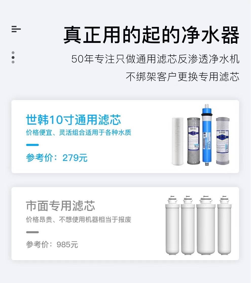 世韩净水器的优缺点,世韩净水器安装视频