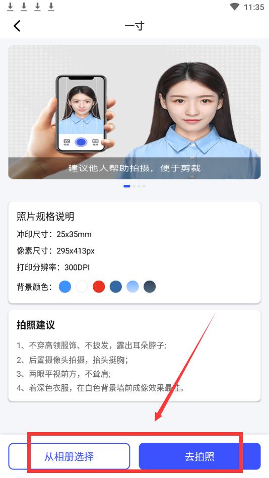 手机照一寸免冠证件照,手机怎么免费制作一寸照片电子版