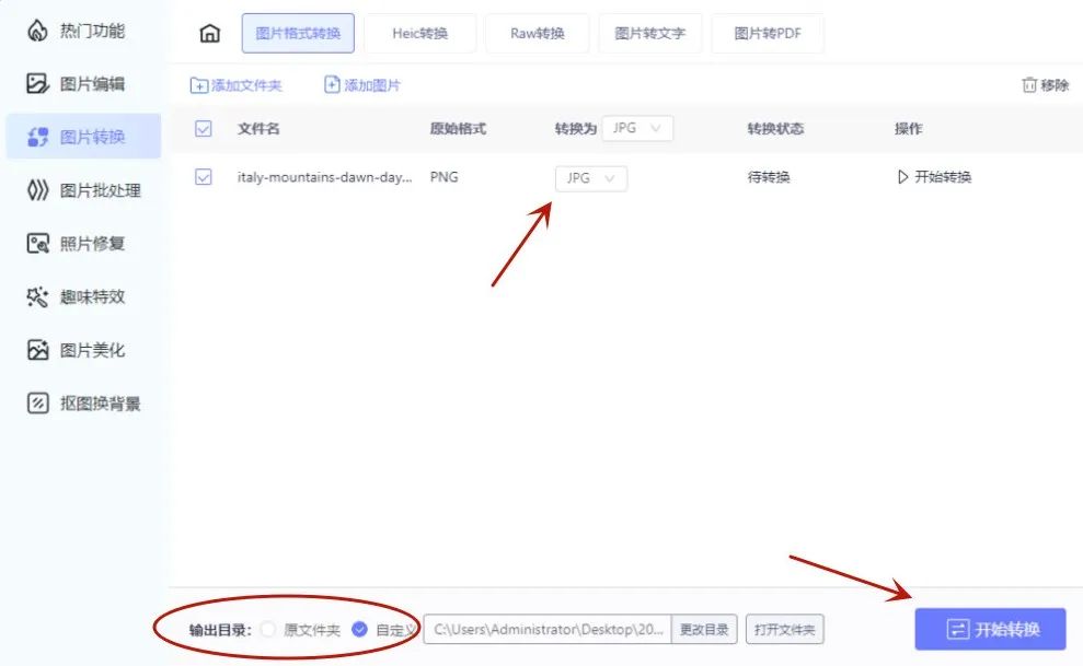 图片如何快速转换成PDF格式文件,怎么把jpg图片转换为PDF