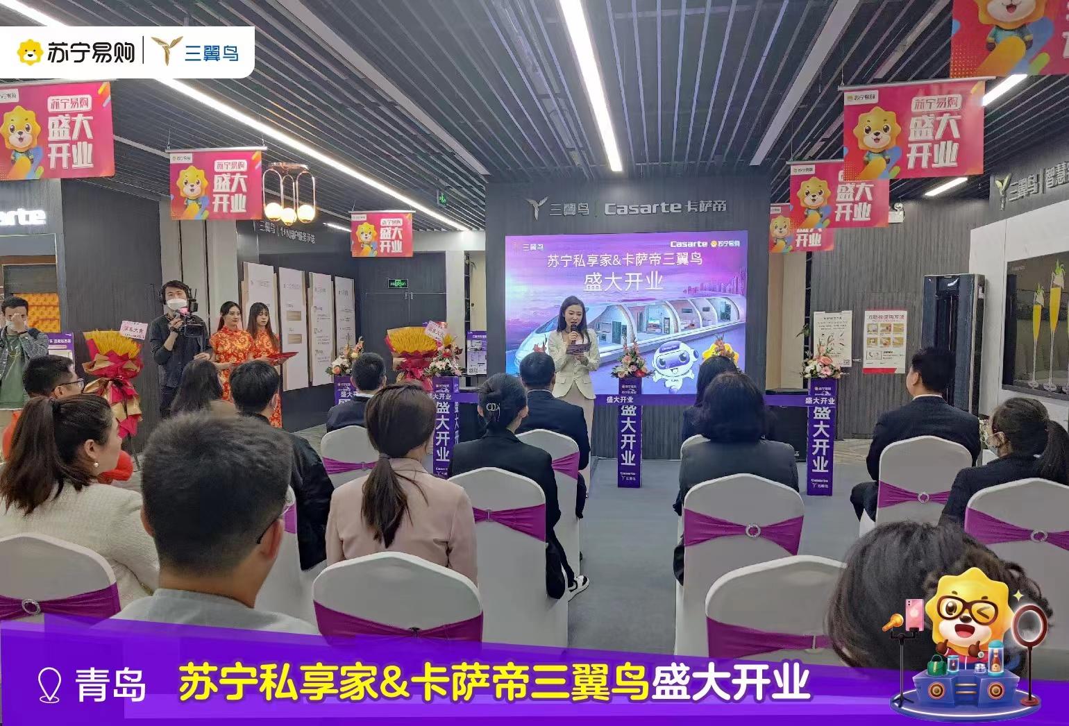 创新赋能智慧家青岛李村苏宁三翼鸟体验店盛大开业