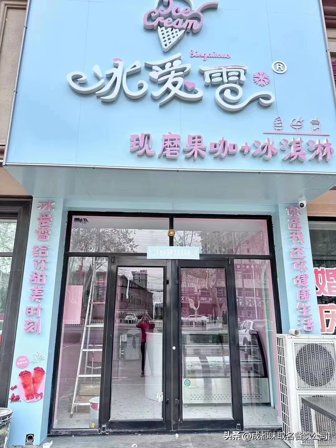 值得推荐的冰淇淋加盟,优质冰淇淋加盟信息大全