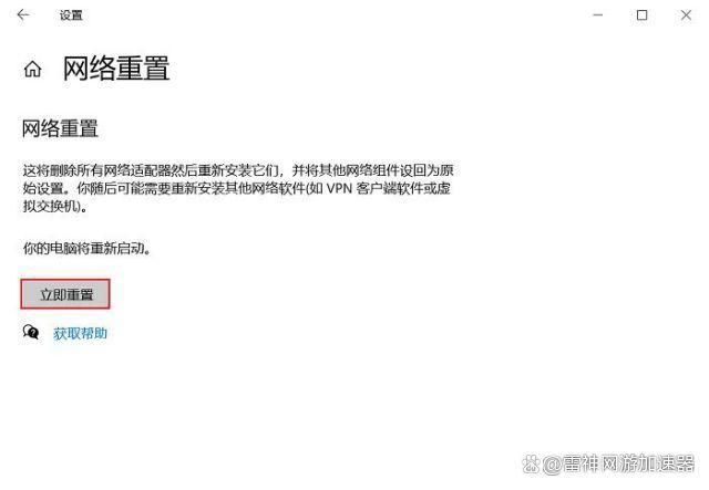 eaapp为什么要重启,eaapp重启失败