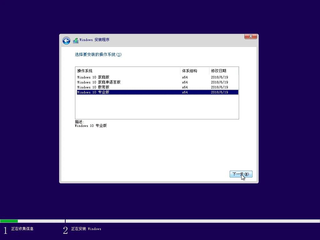 windows8.1试用,安装windows8.1进不去