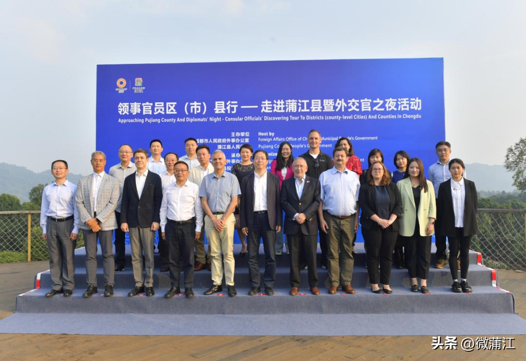 国际范儿!多国驻成都领事官员打卡成都蒲江