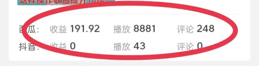 8000*放播**量,收益高达191块,做好这4点,你也可以