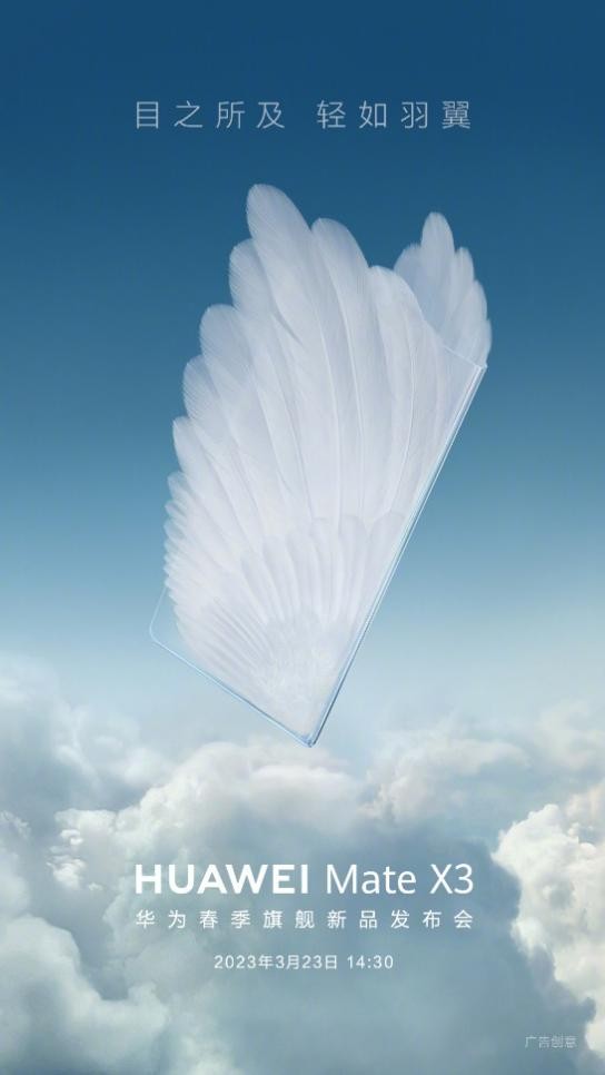 余承东华为matex3折叠屏,荣耀折叠屏发布会余承东介绍视频