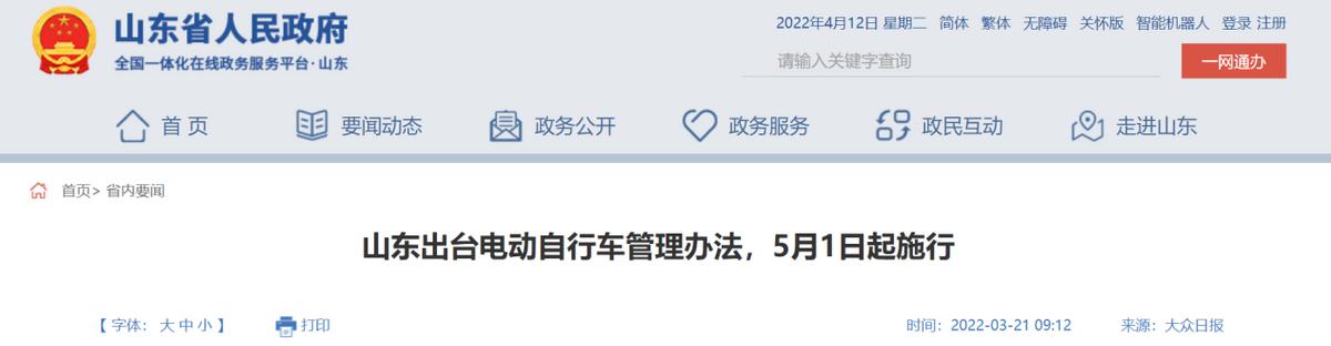 工信部新规低速四轮车最新消息,安庆市低速电动四轮车新规