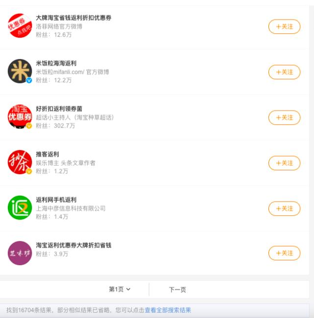 电商达人紧急补税后，靠返利月入10万的饭圈能躲过吗？