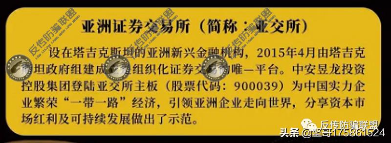 中安黄金三个月真的能回本吗,警惕披着黄金外衣的资金盘骗局