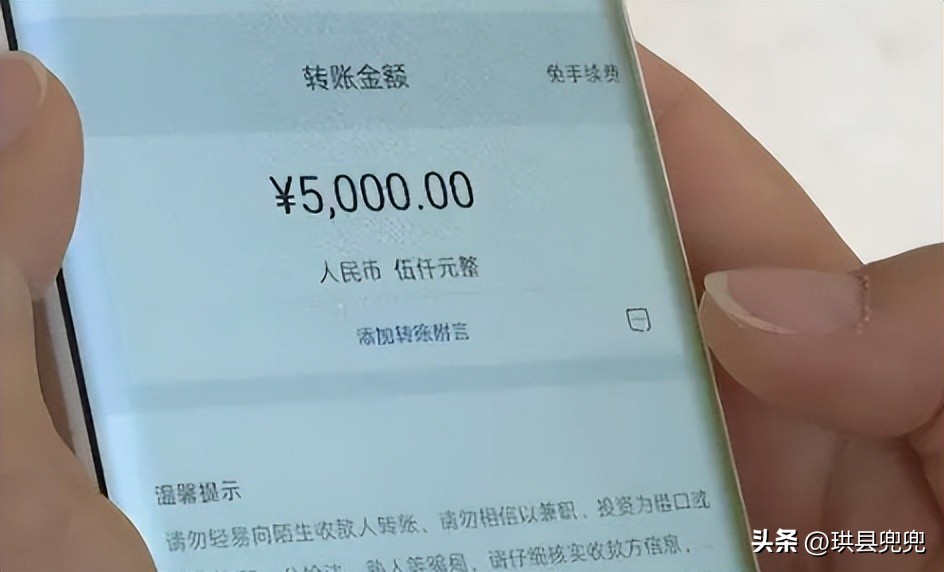 方女士谈反诈,和县女子网恋被骗